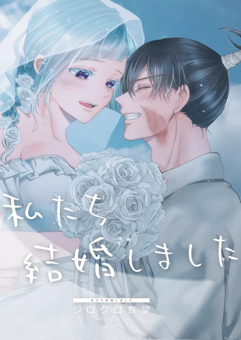 1/7インテ新刊むたみわ本脱稿しました〜〜〜〜〜〜〜〜〜〜〜〜〜〜〜〜〜〜〜!!