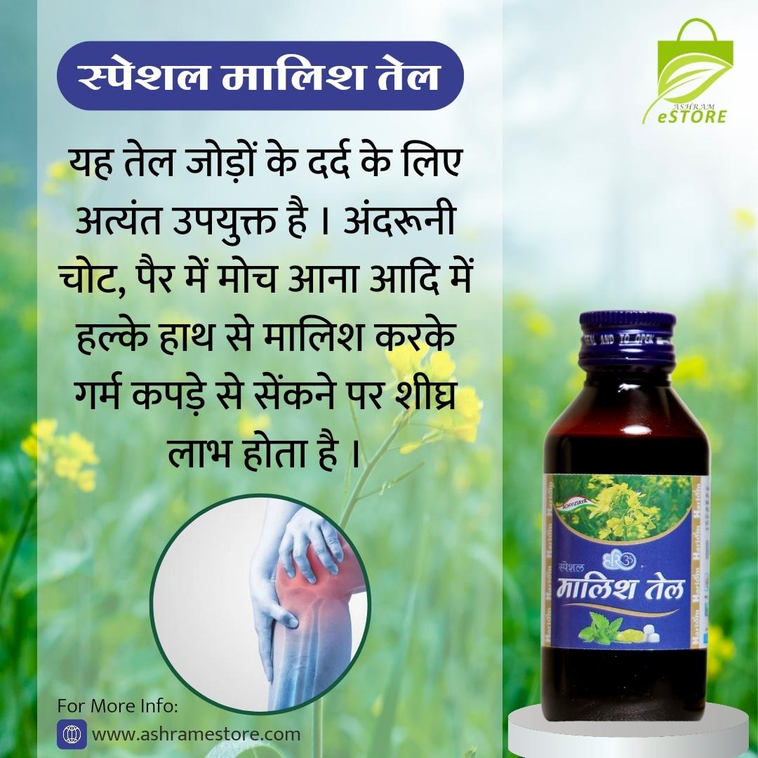 AshramEstore's tweet photo. Spl. Malish Tel
यह तेल जोड़ों के दर्द के लिए अत्यंत उपयुक्त है । अंदरूनी चोट, पैर में मोच आना आदि में हल्के हाथ से मालिश करके गर्म कपड़े से सेंकने पर शीघ्र लाभ होता है ।
#santshriasharamjibapu #santshriasharamjiashram #avaliable #ashramestore #ayurveda #pain #immunity #benifities https://t.co/RrQZapVmtm