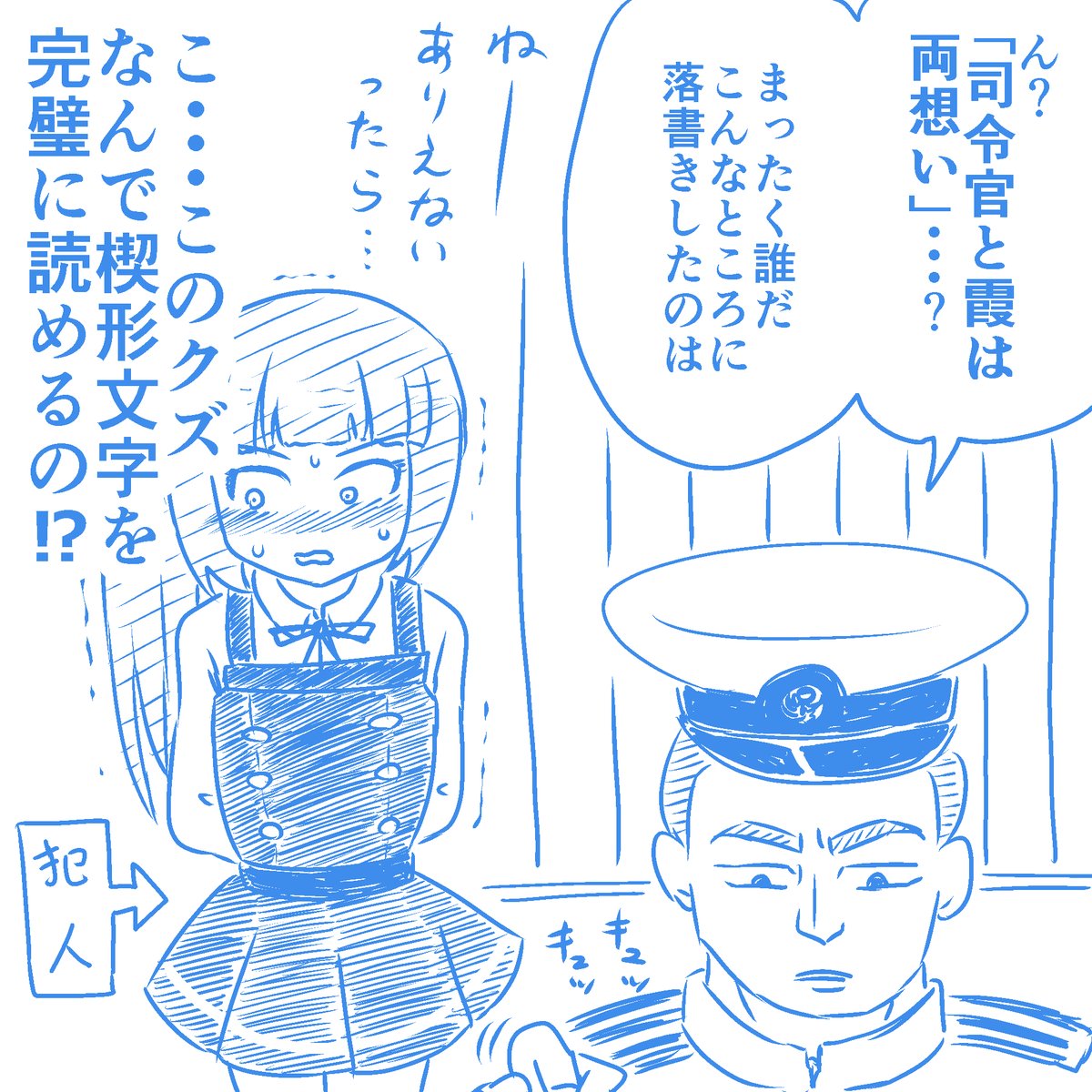 考古学に嗜みのあった提督 