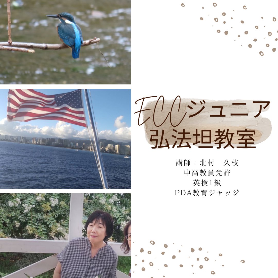 ecckobodankitty's tweet photo. #須賀川市　#ECCジュニア弘法坦教室　#福島県 https://t.co/DkSFMo83qm