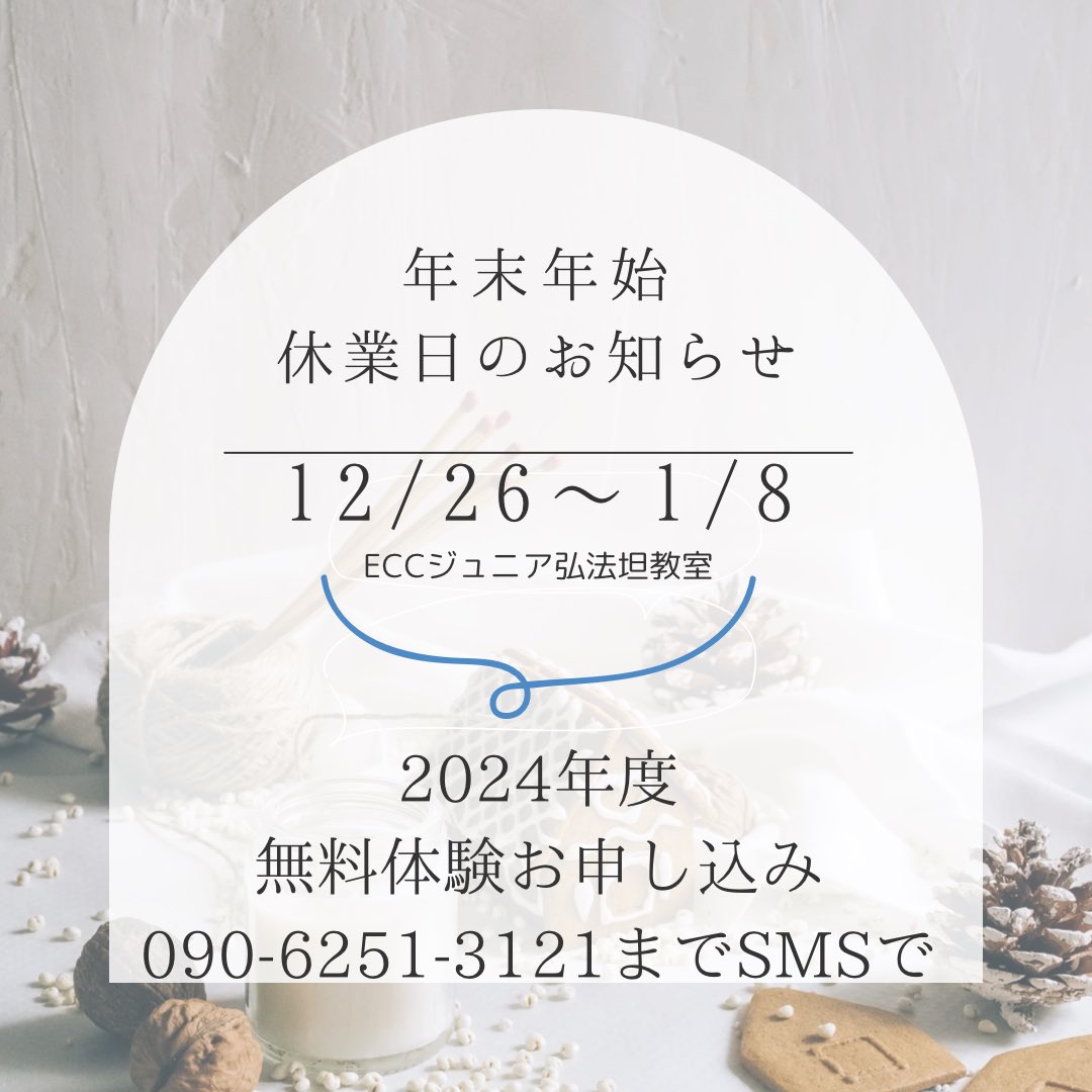 ecckobodankitty's tweet photo. #須賀川市　#ECCジュニア弘法坦教室　#福島県 https://t.co/DkSFMo83qm