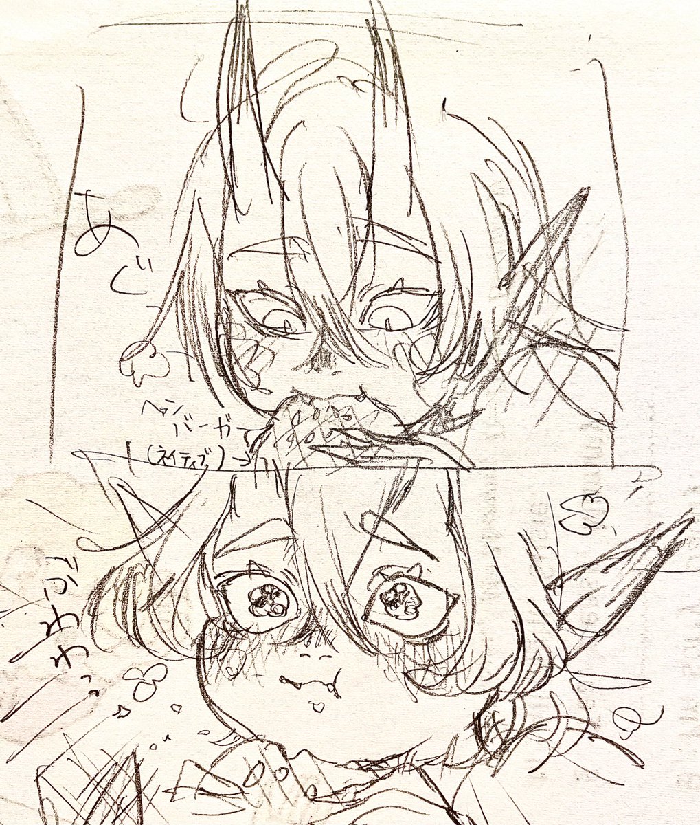 鬼×龍的な……… 
