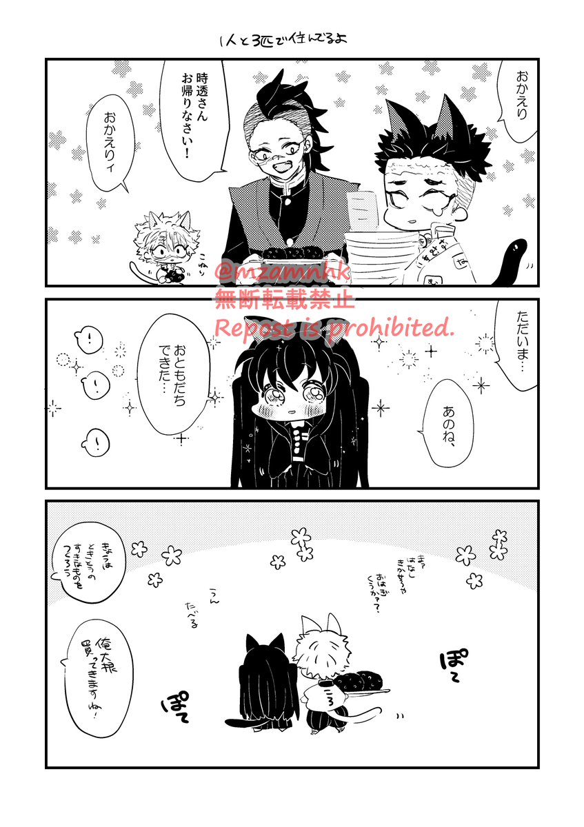 ねこむいくんのおはなし
⚠ほぼ全員ちっちゃいネコチャンです 