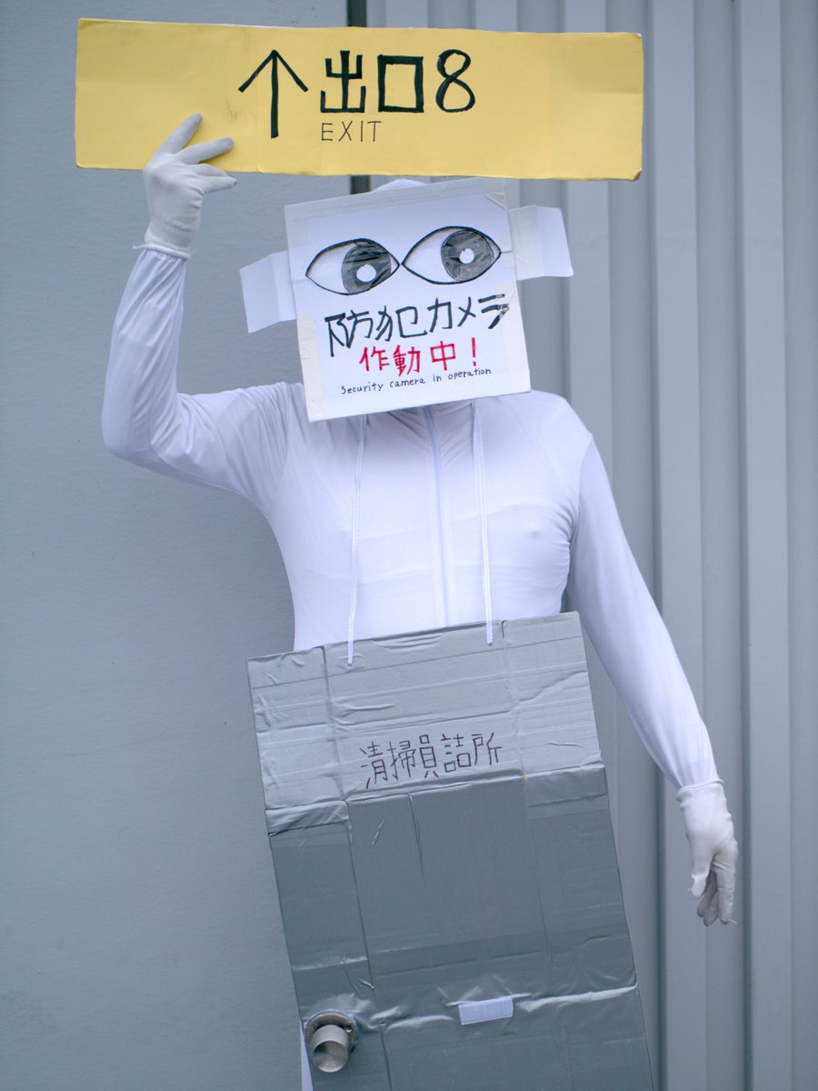 sugarhouse_a's tweet photo. ８番出口の異変

#C103 #C103_cos #C103コスプレ https://t.co/h0gtGsLLJy