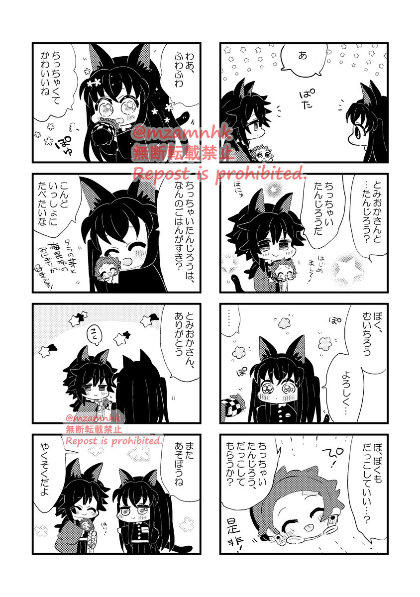 ねこむいくんのおはなし
⚠ほぼ全員ちっちゃいネコチャンです 