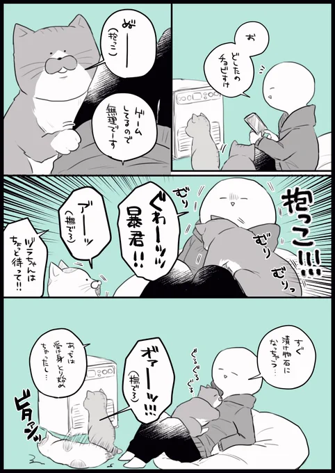 ネコチヤン日記 
