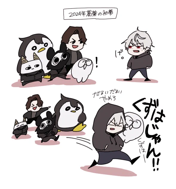 ずはの初夢