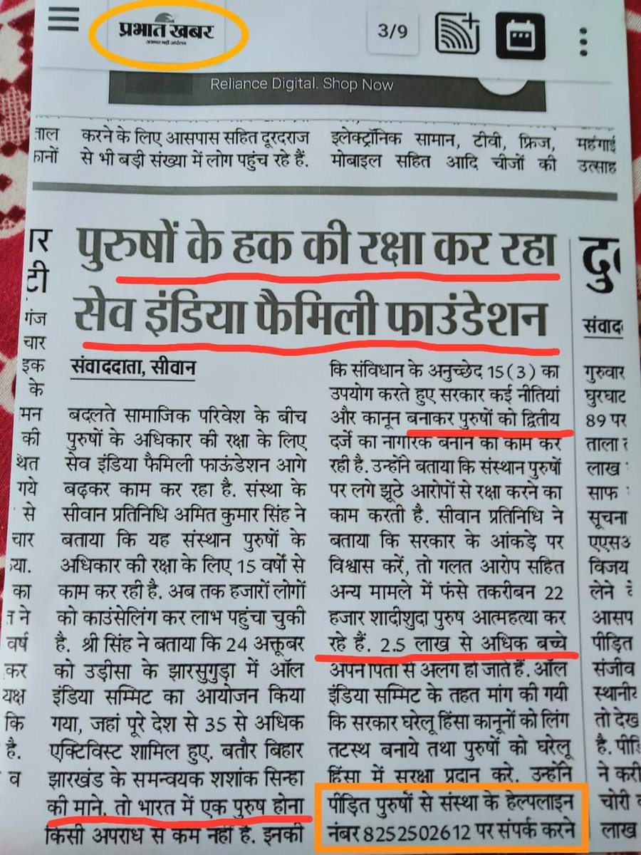 Save yourself from #1crorealimony by joining #realsiff