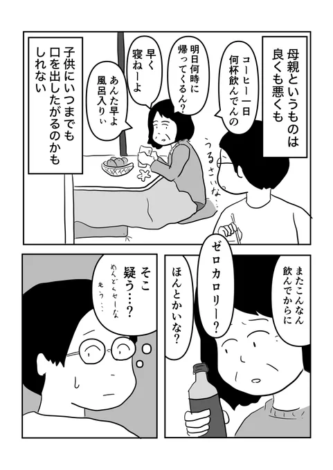 おかん