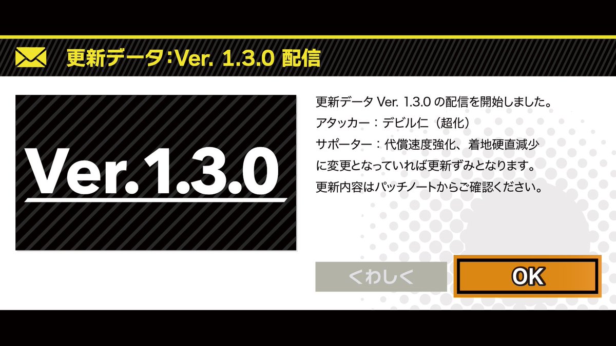 SS_AddJump's tweet photo. 【SSAJ大型アップデートのお知らせ】
SSAJ ver1.3.0へアップデートを行います。
詳細は以下よりお確認ください。

▪︎SSAJ ver1.3.0 パッチノート
https://t.co/uNvTSeRvVF https://t.co/JSd6Io8MPM
