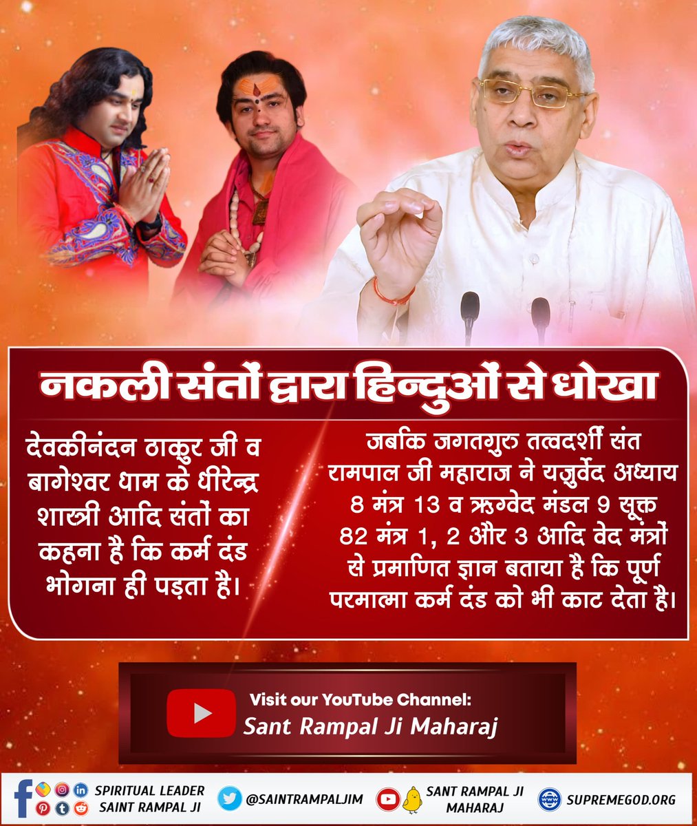 Itzz_kareena_'s tweet photo. #HinduBhai_Dhokhe_Mein
Devkinandan ji says that Krishna ji is God whereas Sant Rampal Ji Maharaj proved from all the holy scriptures that the Supreme God is Kabir Sahib ji. https://t.co/RbFbDR4Yxl