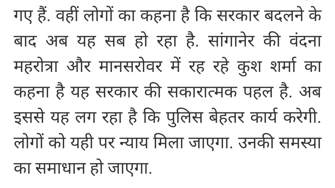 Kushkumar978's tweet photo. Well-done.. Good Service Delivery
@jaipur_police @PoliceRajasthan @CeoRajasthan @DIPRRajasthan @BhajanlalBjp @RajCMO
#shiprapath
#जनसुनवाई
#जयपुर https://t.co/fklUaDogxW