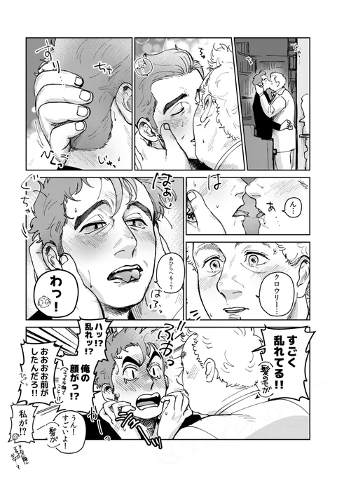 アジクロ すに髪がボサボサになっちゃう👿 
