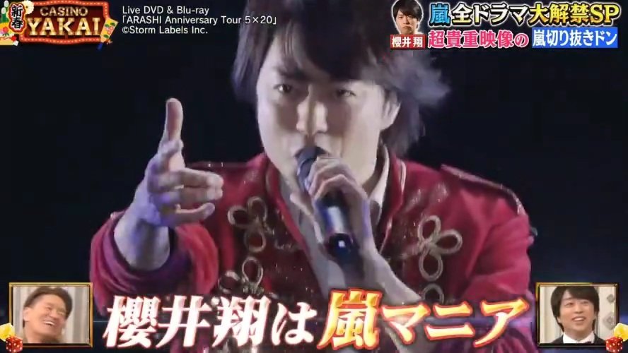 kaerimichionaji's tweet photo. Sho played a game where he had to guess the titles of Arashi members' dramas based on one sentence he heard.
Narrator: Sakurai Sho is Arashi mania.
Sho: Rather than Arashi mania I AM Arashi!

🥹❤️ https://t.co/xKlJcSQXRl