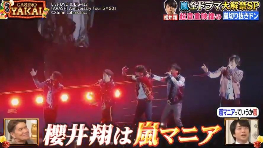 kaerimichionaji's tweet photo. Sho played a game where he had to guess the titles of Arashi members' dramas based on one sentence he heard.
Narrator: Sakurai Sho is Arashi mania.
Sho: Rather than Arashi mania I AM Arashi!

🥹❤️ https://t.co/xKlJcSQXRl