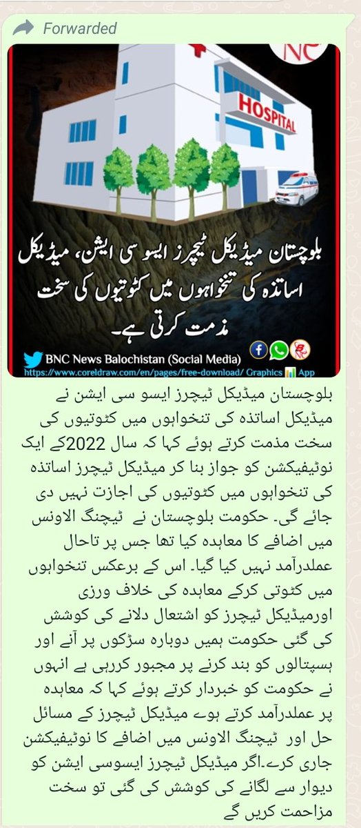 BolanTeachers's tweet photo. BMTA is the name of unity of faculty https://t.co/1LmDi9kAxt