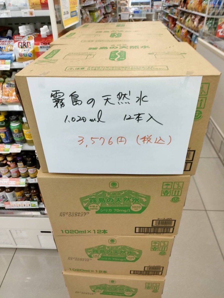 fatti890's tweet photo. 普段は税込149円で売ってる霧島の天然水を、みんなが困ってる時に倍で売るのやめたほうがいいぞ。
ファミマのやり口ってよりは、この金沢泉野店FCオーナーの方針なんだろうけど。こういう金儲けは人間としてのレベルが低い。
#未満都市
#名前を一音ずつ下げるとカオス
#嵐切り抜きドン
#ドレミファドン https://t.co/d7exs00TsA