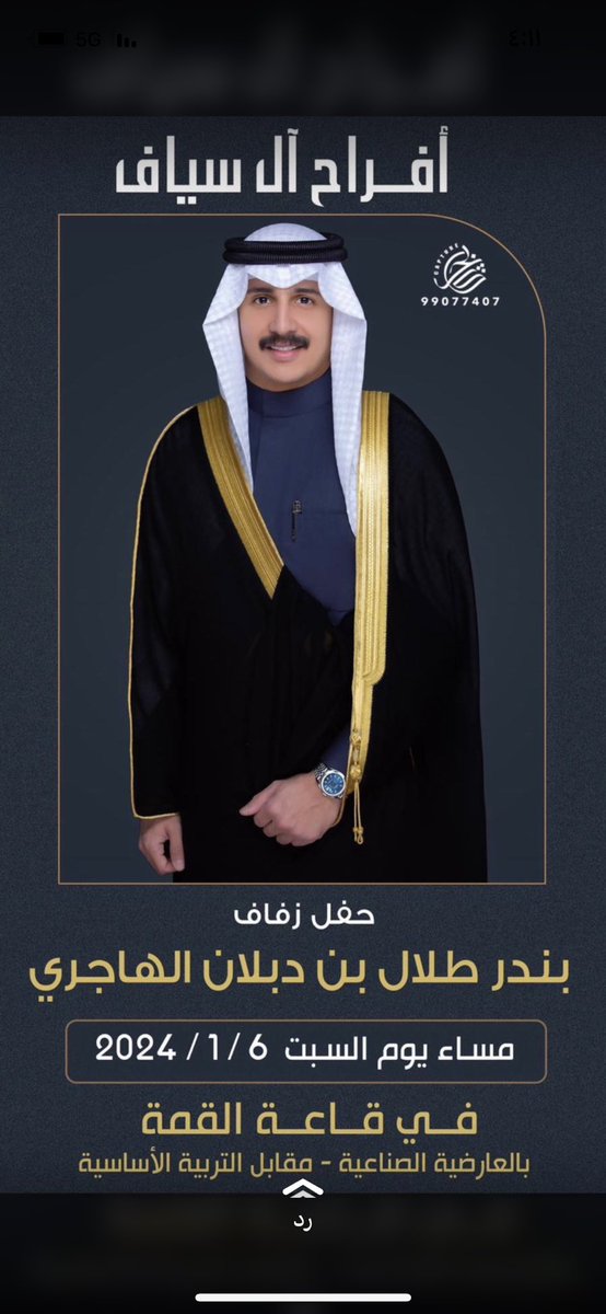 مرحبا ومسهلا بالجميع