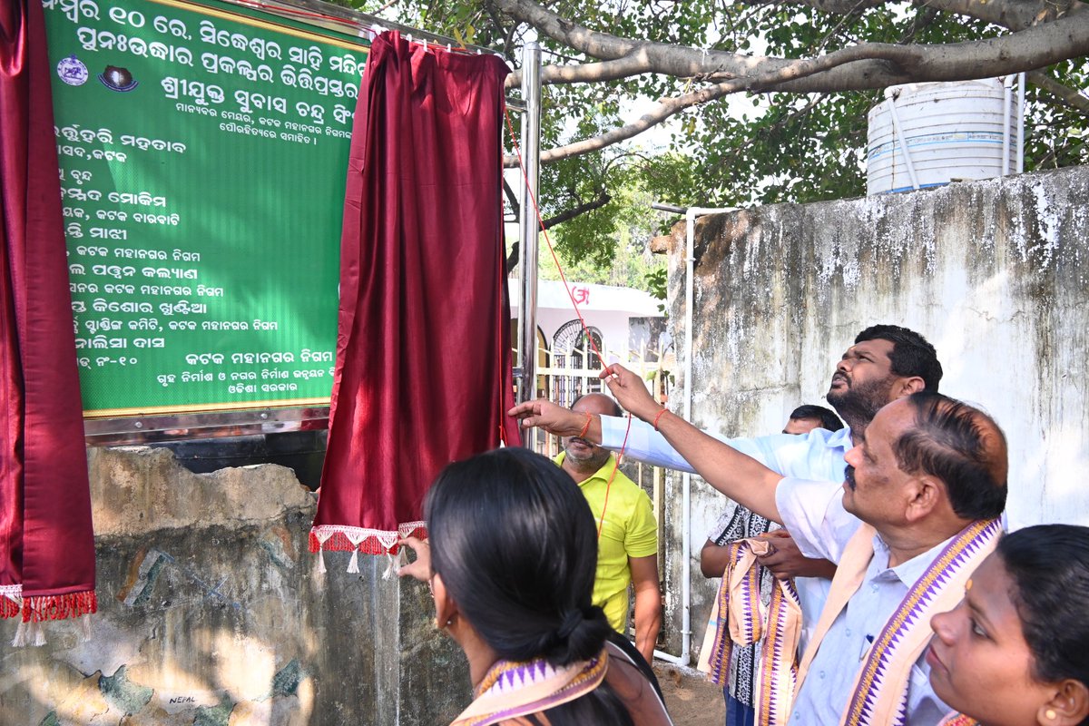 KMCKataka's tweet photo. The occasion was graced by Mayor Shri Subhash Chandra Singh, Deputy Mayor, CMC Commissioner, Corporators, Officers and Staff of CMC and well-wishers.
#PondRejuvenation 
@CMO_Odisha @MoSarkar5T @Culturedeptt @cda_cuttack @HUDDeptOdisha @SSingh_odisha @CuttackDM @IPR_Odisha https://t.co/ybrqZMKaMF