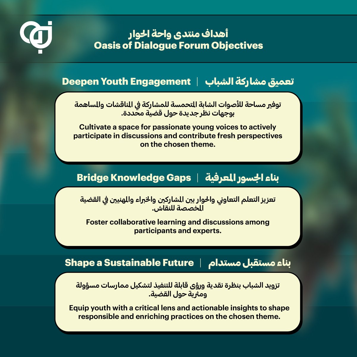 QatarDebate's tweet photo. انضموا إلينا في النسخة الأولى من منتدى واحة الحوار، يومي 6-7 يناير 2024، لحضور نقاشات متنوعةٍ وحوارات غينة. وتابعونا لتصلكم آخر المستجدات حول المنتدى والمتحدثين والمشاركين في هذا الحدث الثقافي البارز، بتنظيم مركز مناظرات قطر ومركز مناظرات عُمان بالشراكة مع وزارة الرياضة والثقافة والشباب في سلطنة عُمان.
@mcsy_om @omandebates