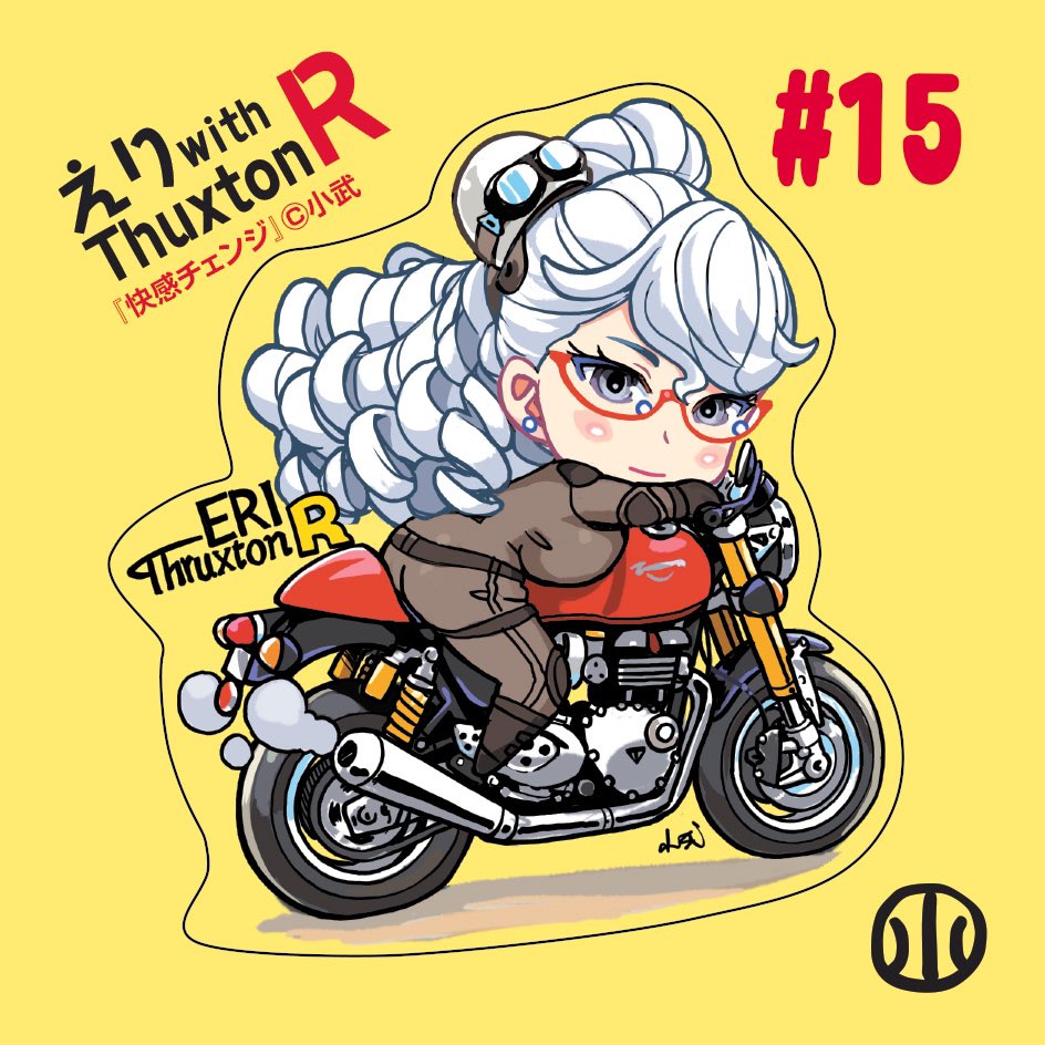 グッズ発送は明日出動の予定にしております〜。 