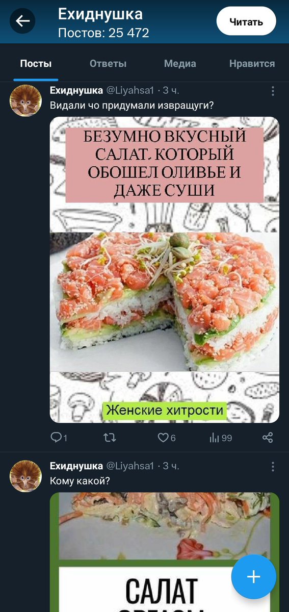 @Liyahsa1 От создателей 'коммунисты всегда всё сводят к еде' 👇