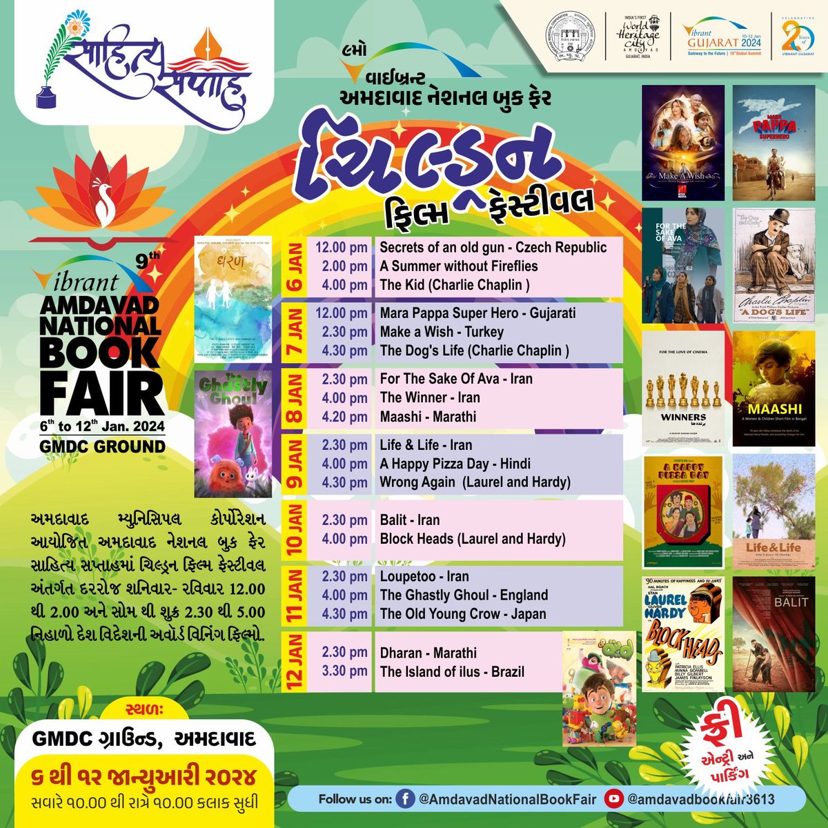 AMC shares more details on Amdavad National Book Fair 2024 DeshGujarat