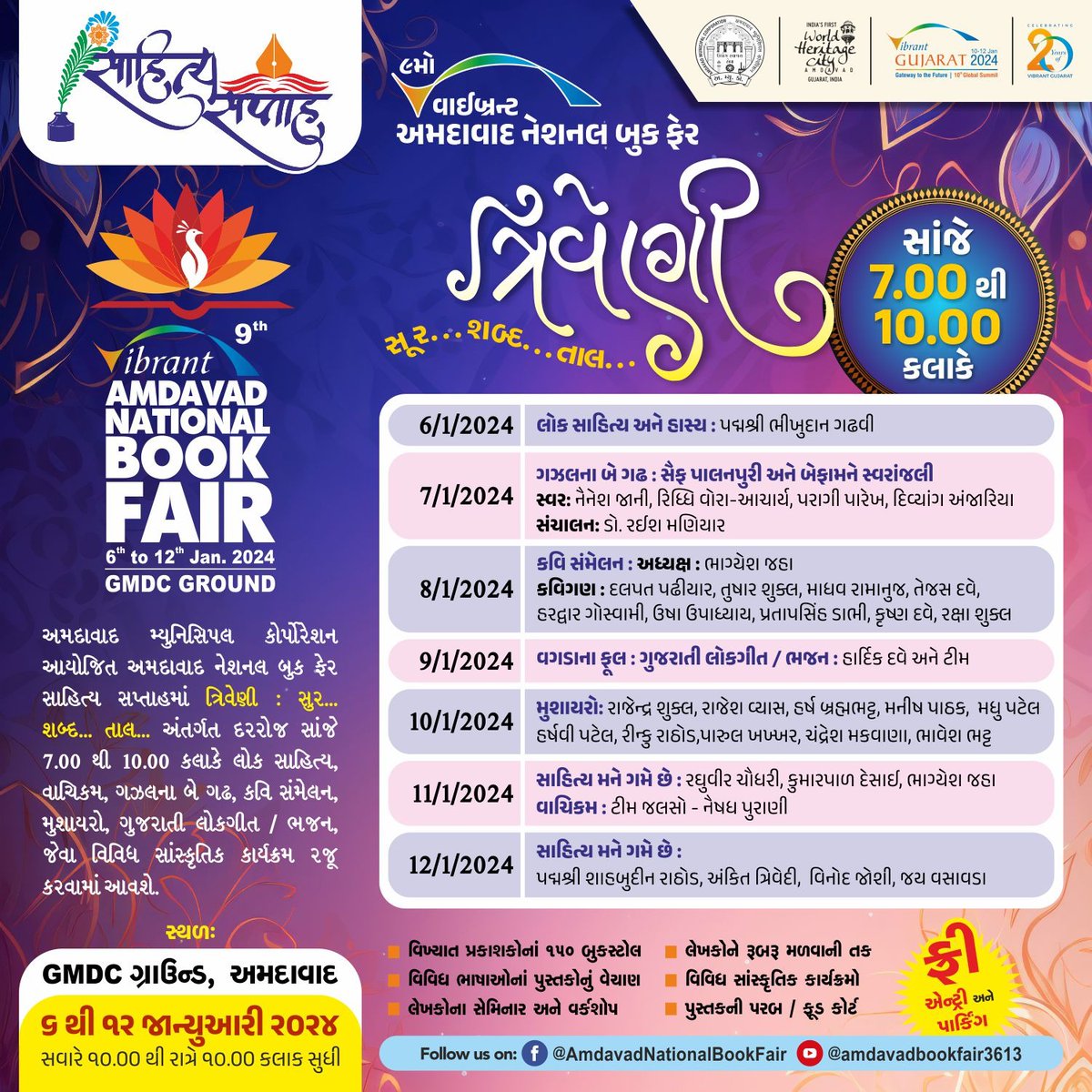 AMC shares more details on Amdavad National Book Fair 2024 DeshGujarat