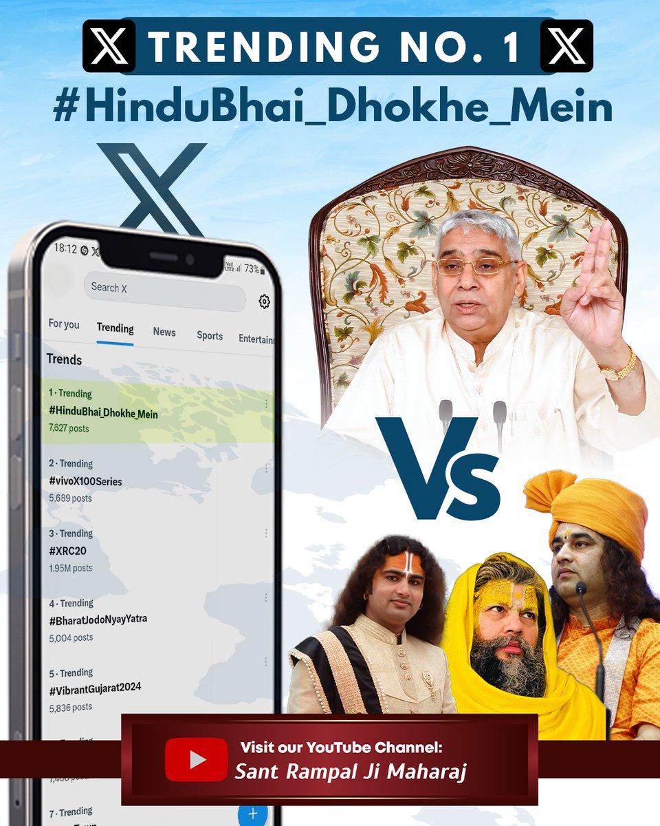 SatlokAshramPb's tweet photo. #HinduBhai_Dhokhe_Mein

जागो हिन्दू भाइयों जागो
हो रहा है आप से धोखा

Sant Rampal Ji Maharaj https://t.co/oD3Ga3q3C0