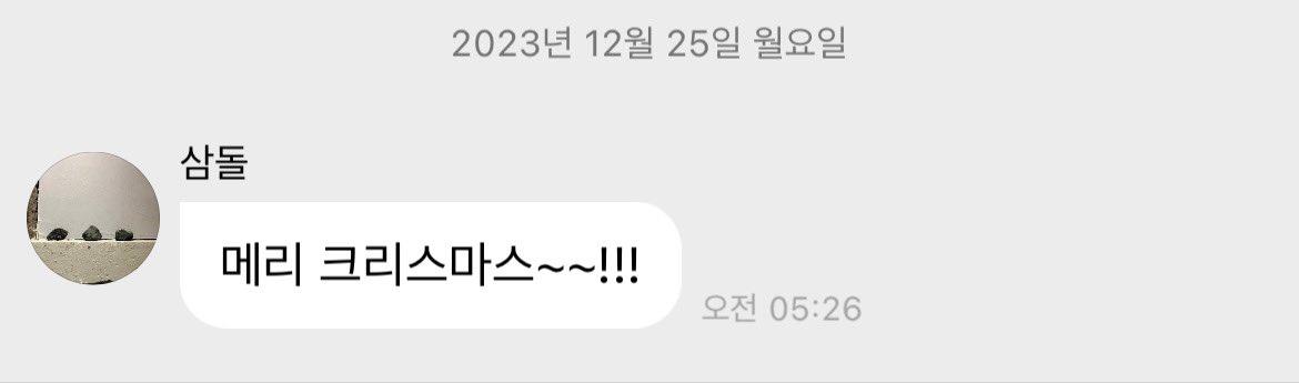 sandeulbubble's tweet photo. 231225 산들버블

메리 크리스마스~~!!! https://t.co/IUpbJ2igyE