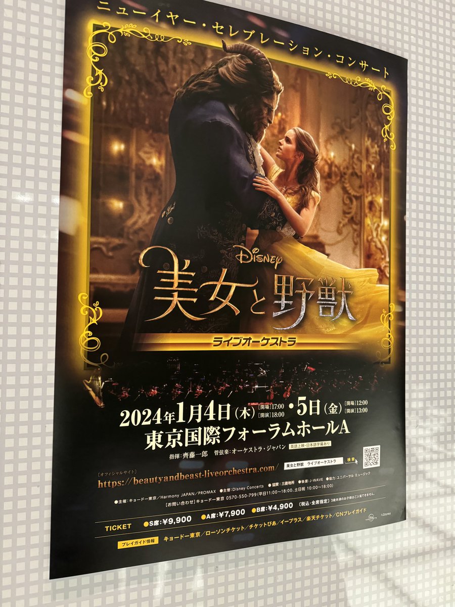 tinytiny1002's tweet photo. 美女と野獣のライブオーケストラ行ってきた✨何度みても泣く🥹のに、生のオーケストラでさらに感動した😳 https://t.co/4LR1xrW48C