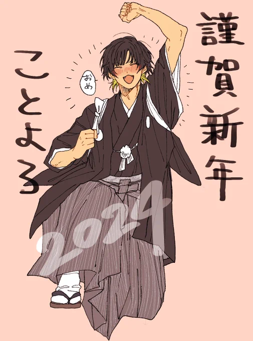 気がついたら年が明けてら～! 今年もいっぱいよろしくお願いします!