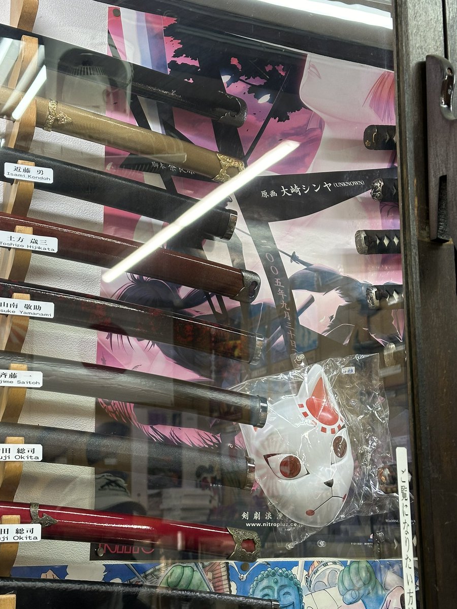 例の武器屋 