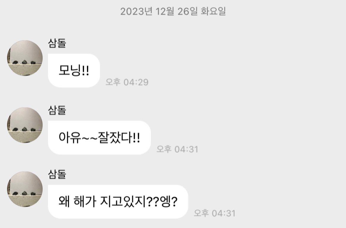 sandeulbubble's tweet photo. 231226 산들버블

왜 해가 지고있지??엥? https://t.co/Wv7qYPUqmD