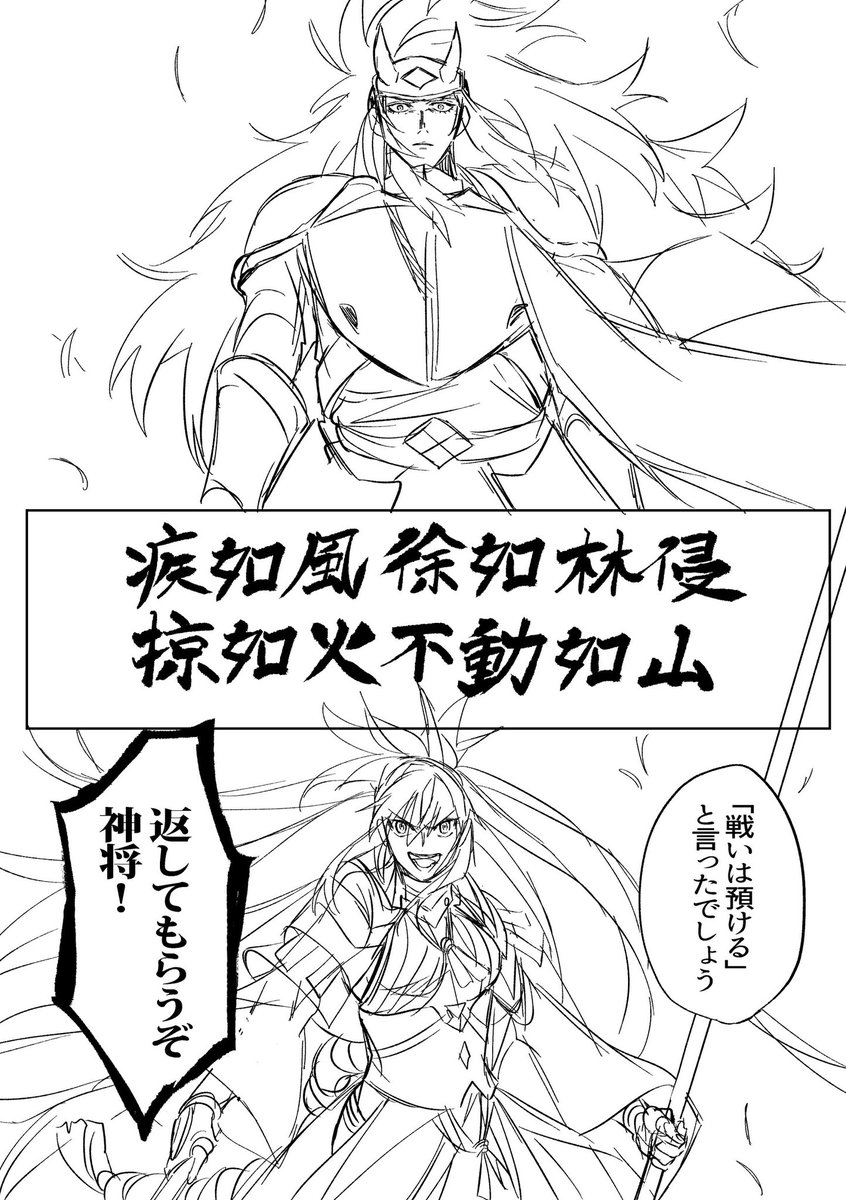 こういうね(2回目)
神将VS
己の頭の中では完成してるのに手が追いつかない
今年の分厚い本1冊目はこの話にしたい 
