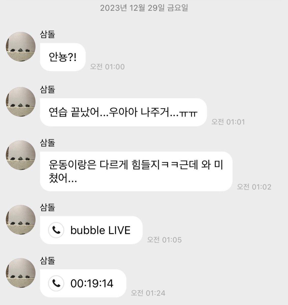 sandeulbubble's tweet photo. 231229 산들버블

알람 맞춰놨지만 그건 못듣고...겨우 일어났어!!ㅋㅋ https://t.co/Se0hMCrCfV
