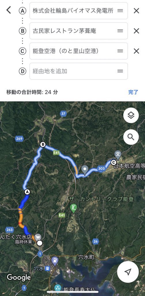 43s_nt's tweet photo. ⑥【金沢→能登半島】実況しています。
緊急車両の邪魔にならないように。

1/4 9:20時点

穴水町内→能登空港付近 間
道：国道303号線(迂回：県道1、271号線)
道の状態：所々破損、一部迂回あり(写真)、片側通行あり、穴水町内信号機不能
渋滞：そこそこ
緊急車両：たまに緊急通行
その他：電波なし https://t.co/52wkXPlFna