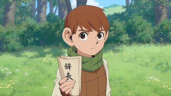 辞表 #dun_meshi #ダンジョン飯 #tokyomx