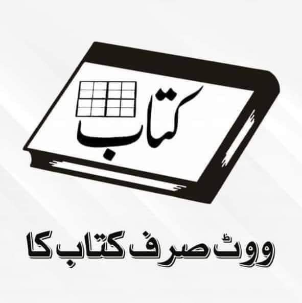 ابابیل tweet media