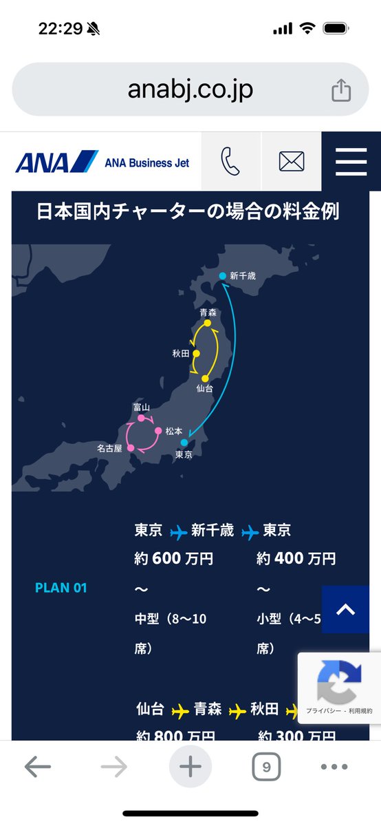 chitose511's tweet photo. ANAのプライベートジェット「ANAビジネスジェット」なら、ペットを機内に持ち込むことができるから、機内に持ち込みたい人はこれを利用すればいいんじゃないの？羽田から新千歳往復で400万円だけど、それだけペットが大事なら払えない金額じゃないと思うんだけど。 https://t.co/3z5CG4jWF5