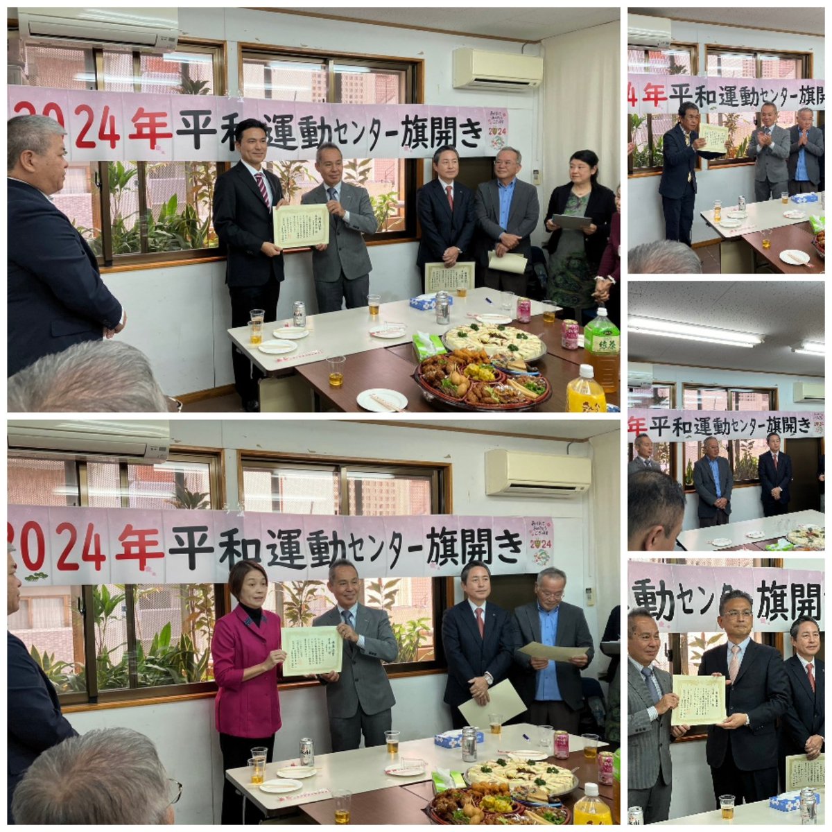 社会民主党 沖縄県連合【公式】 tweet media
