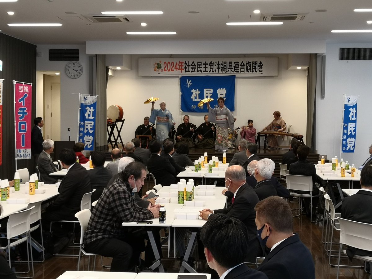 社会民主党 沖縄県連合【公式】 tweet media
