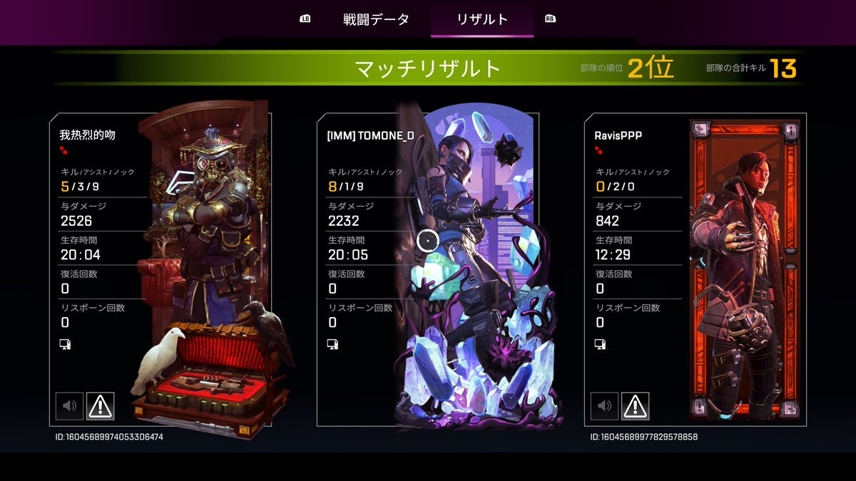 エペ成長記録②～2週間
ランマでハンマー取れた！！