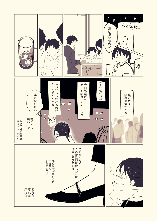 何年か前の描きかけ漫画