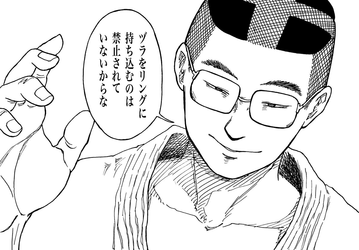 喧嘩稼業 #梶原修人の日常 」ふせまりの漫画