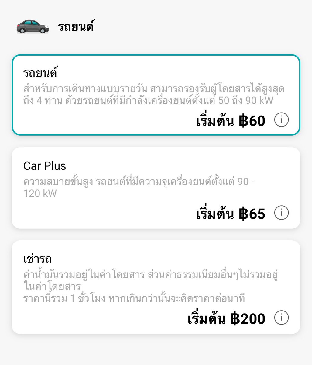 sfkkfs_'s tweet photo. มีแอพเรียกรถใหม่มาแนะนำ TUDA รถยนต์เริ่มต้น 60 มอไซต์เริ่มต้น 20 ส่งของก็มีเริ่มต้นที่ 25 บาท ไอ่เหี้ยถูกมากกก เศรษฐกิจแบบนี้ เจอการขนส่งที่ช่วยประหยัดเงินแล้วมันดีจริงๆ https://t.co/W4Z430rqQA