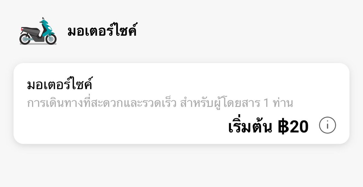 sfkkfs_'s tweet photo. มีแอพเรียกรถใหม่มาแนะนำ TUDA รถยนต์เริ่มต้น 60 มอไซต์เริ่มต้น 20 ส่งของก็มีเริ่มต้นที่ 25 บาท ไอ่เหี้ยถูกมากกก เศรษฐกิจแบบนี้ เจอการขนส่งที่ช่วยประหยัดเงินแล้วมันดีจริงๆ https://t.co/W4Z430rqQA
