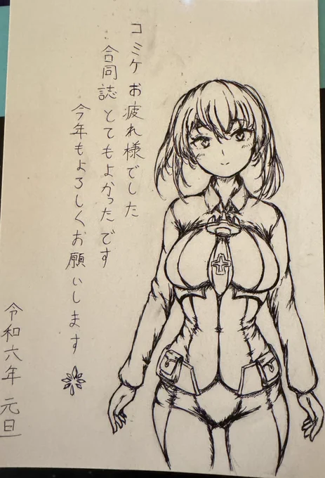 もみじさんから…年賀状届いてました!!  グラーフ…グラーフ…うっ(バタッ  もみじさんありがとうございます!