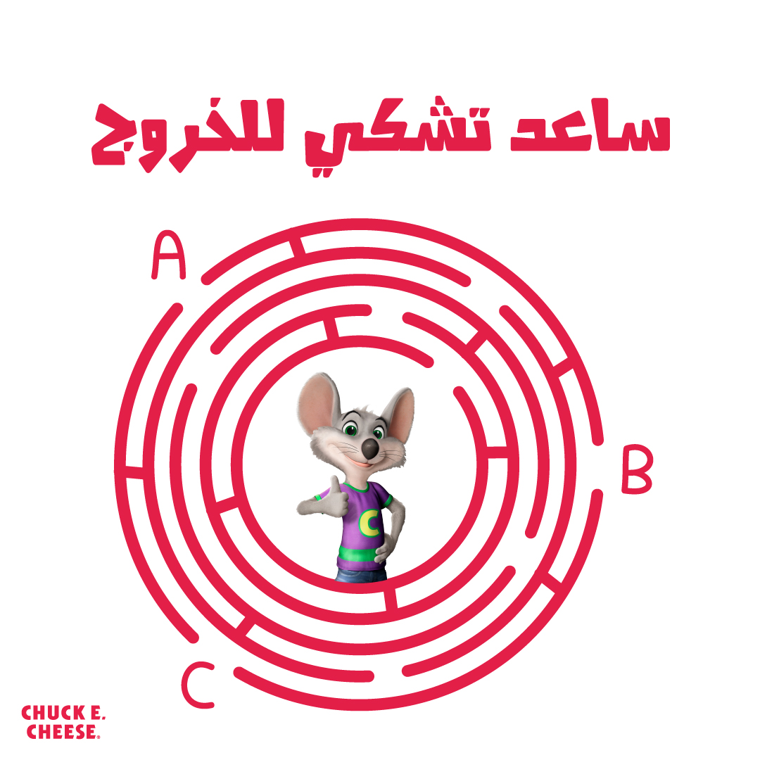 ChuckeCheeseKSA's tweet photo. ادخل عالم المغامرة لمساعدة تشكي للخروج
.
.
.
#chukecheesksa #chuke #games #تشكي #تشكي_تشيز https://t.co/QUgKAXi7ey