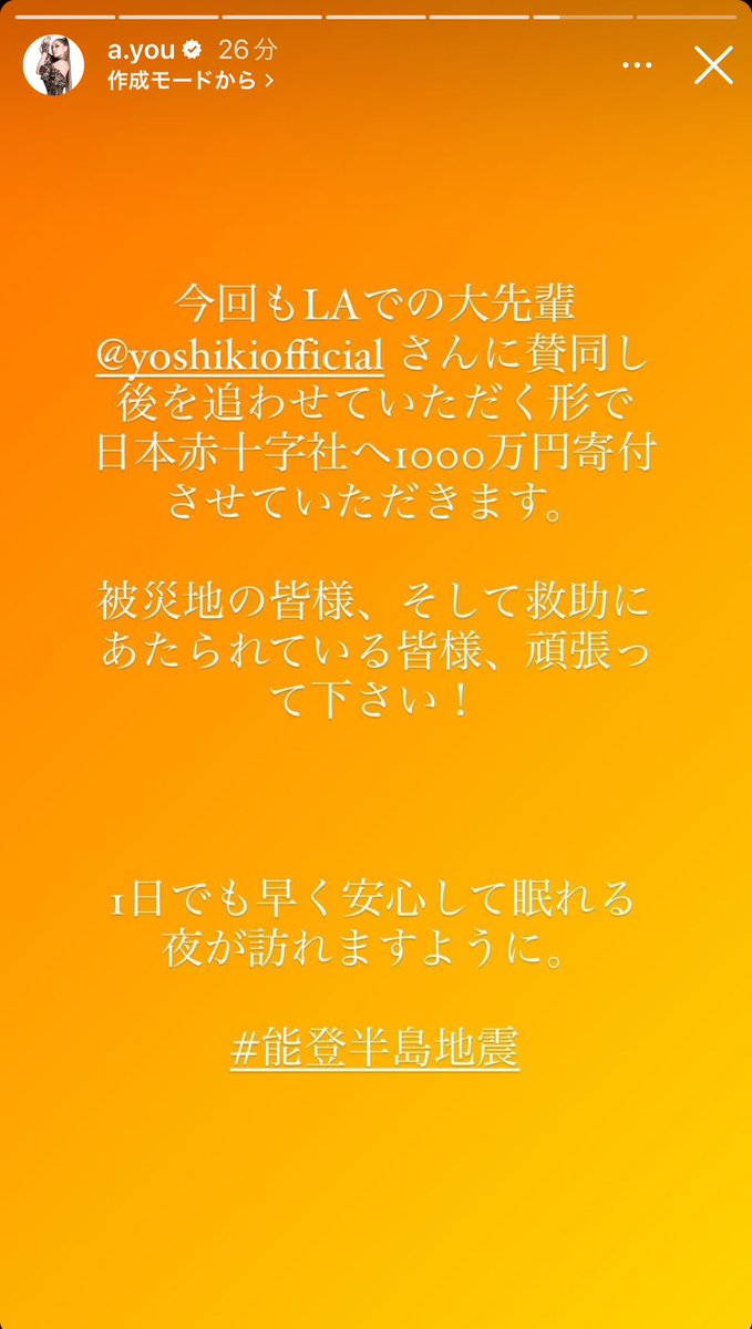 formydear_ayu's tweet photo. 【浜崎あゆみ慈善活動】

◾︎2011年  東日本大震災  3500万寄付
全国ツアーチャリティTシャツ販売
◾︎2016年  熊本地震  炊き出しや支援物資など被災地支援
◾︎2020年  コロナ医療センター  1000万寄付
◾︎2021年  紺綬褒章受賞
◾︎2022年  静岡台風  支援物資
◾︎2024年  石川地震  1000万寄付 https://t.co/W2HozCUNNJ